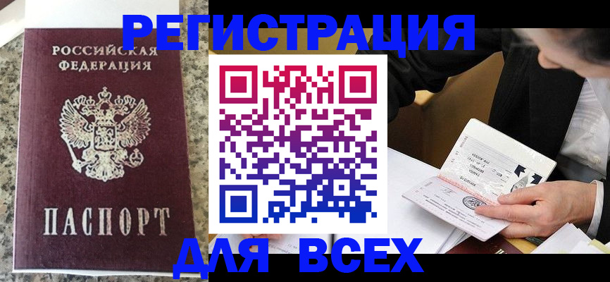 временная регистрация 2025 в Фурманове