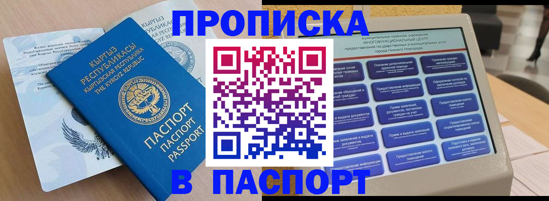 регистрация в Фурманове