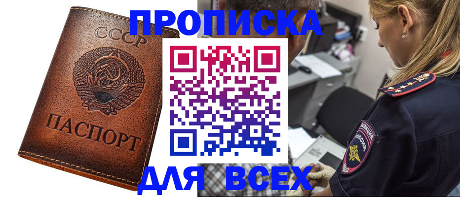 где прописаться в Фурманове